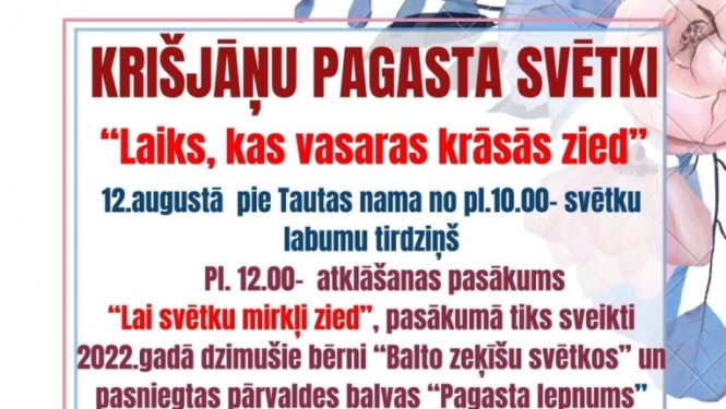 Krišjāņu pagasta svētki