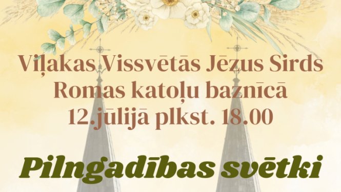 Pilngadības svētki 2007. gada dzimušajiem jauniešiem (Viļakā)