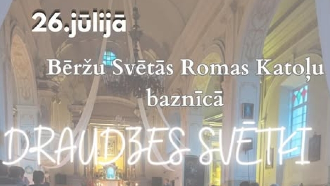 Reklāmas plakāts uz baznīcas interjera fona. Redzama gaiša katoļu baznīca ar solu rindām un altāri. Plakāts aicina uz Bēržu Svētās Romas katoļu baznīcas draudzes svētkiem 26. jūlijā. Programmā: plkst. 10.00 Svētā Mise, plkst. 12.00 Balvu Mūzikas skolas pūtēju orķestra koncerts, pēc tam cienasts baznīcas dārzā. Ieeja koncertā – ziedojums baznīcai.