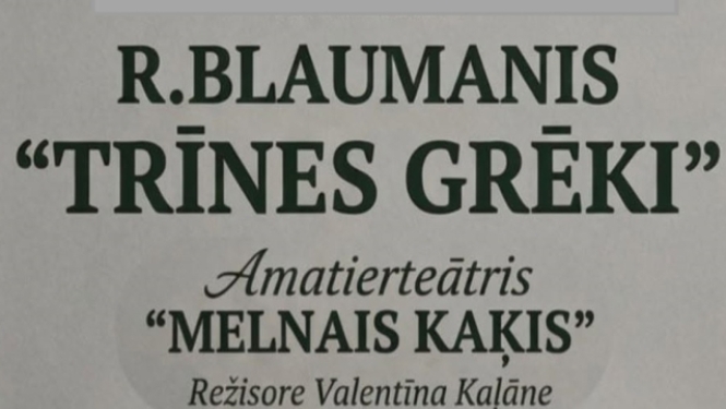 Pasākuma afiša uz zaļa fona. Centrā liels uzraksts par Rūdolfa Blaumaņa izrādi "Trīnes grēki", ko iestudējis amatierteātris "Melnais kaķis". Zem teksta redzama fotogrāfija, kur divi aktieri skatuves tērpos emocionāli sarunājas. Afišas apakšā norādīts, ka izrāde notiks 19. jūlijā plkst. 19.00 Tilžas brīvdabas estrādē. Ieeja ir bez maksas, aicinot paņemt līdzi nelielu ziedojumu.
