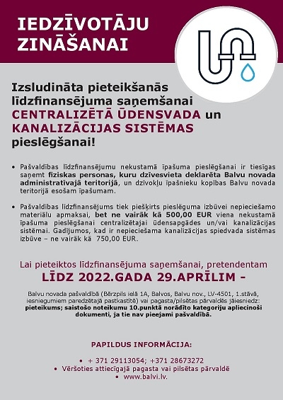 Izsludināta pieteikšanās līdzfinansējuma saņemšanai centralizētā ūdensvada un kanalizācijas sistēmas pieslēgšanai