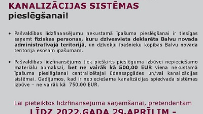 Izsludināta pieteikšanās līdzfinansējuma saņemšanai centralizētā ūdensvada un kanalizācijas sistēmas pieslēgšanai