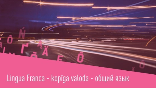 Balvu novads kopā ar Daugavpili startēs dalībai Eiropas kultūras galvaspilsētas 2027 konkursa otrajā kārtā