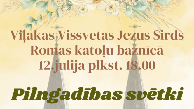 Pilngadības svētki 2007. gada dzimušajiem jauniešiem (Viļakā)