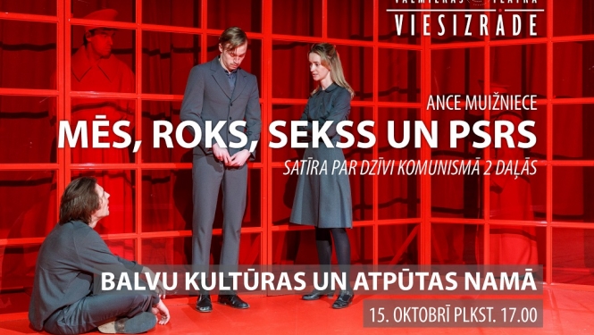 15. oktobrī Balvu Kultūras un atpūtas centrā gaidāma Valmieras teātra viesizrāde