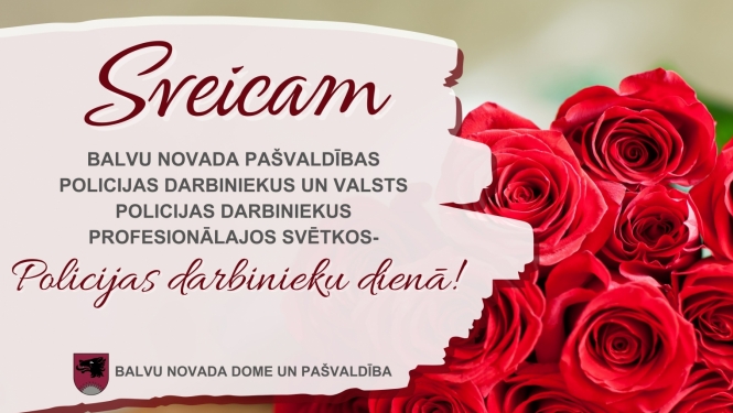 Sveicam pašvaldības un Valsts policijas darbiniekus profesionālajos svētkos - Policijas darbinieku dienā!