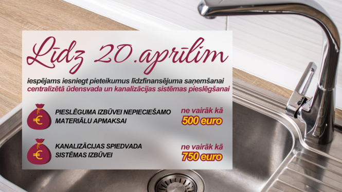 Līdz 20.aprīlim var pieteikties līdzfinansējuma saņemšanai centralizētā ūdensvada un kanalizācijas sistēmas pieslēgšanai