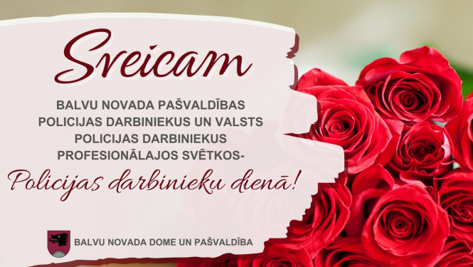 Sveicam pašvaldības un Valsts policijas darbiniekus profesionālajos svētkos - Policijas darbinieku dienā!