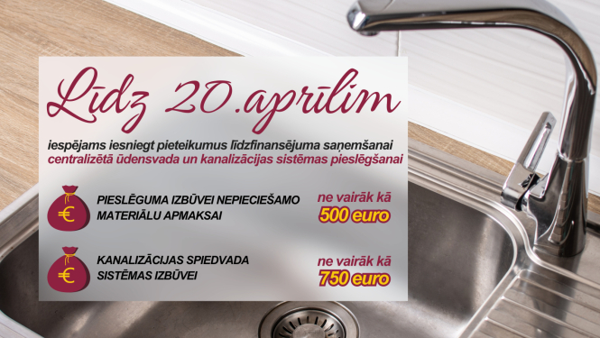 Līdz 20.aprīlim var pieteikties līdzfinansējuma saņemšanai centralizētā ūdensvada un kanalizācijas sistēmas pieslēgšanai