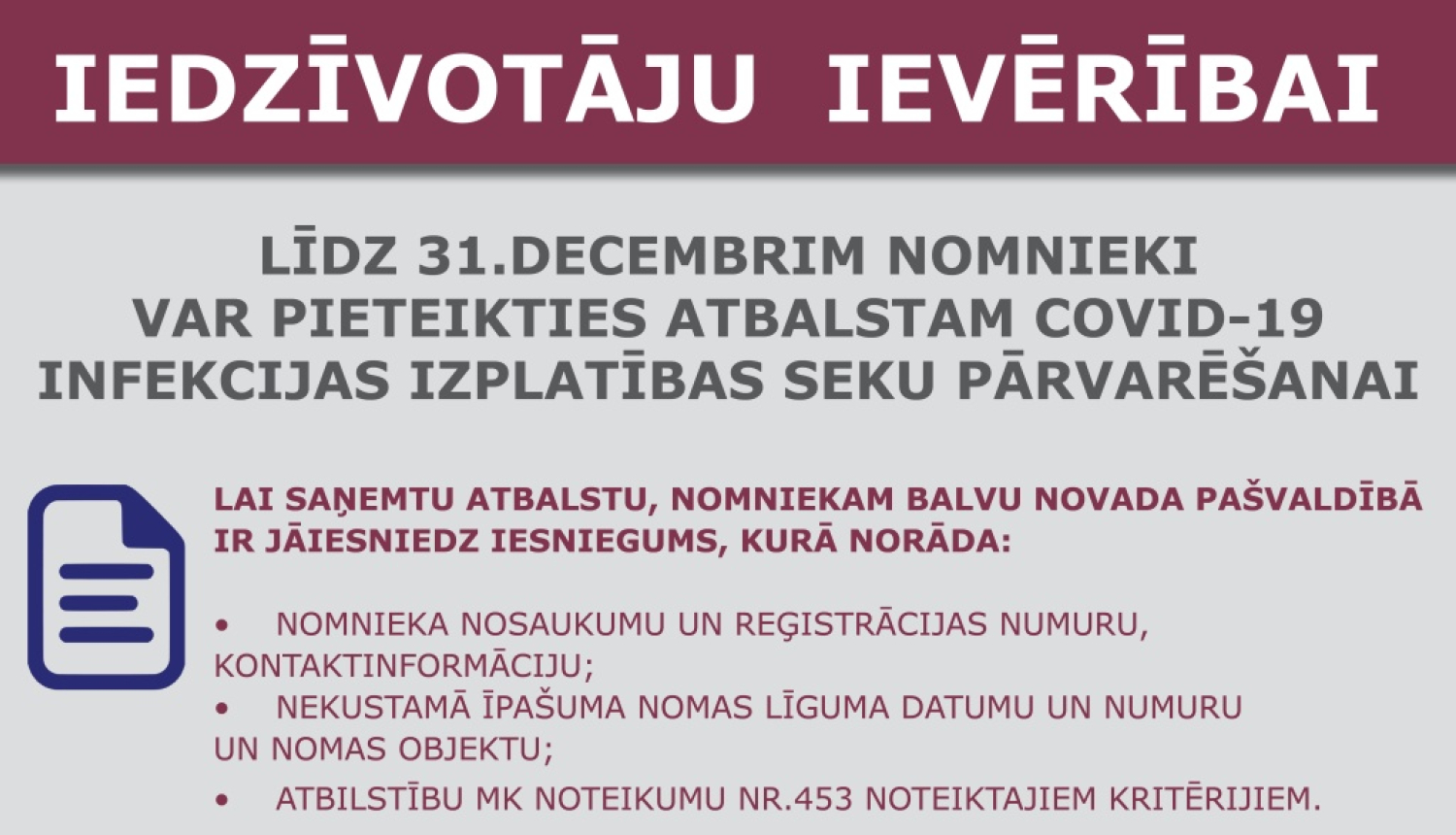 Līdz 31.decembrim nomnieki var pieteikties atbalstam Covid-19 infekcijas izplatības seku pārvarēšanai