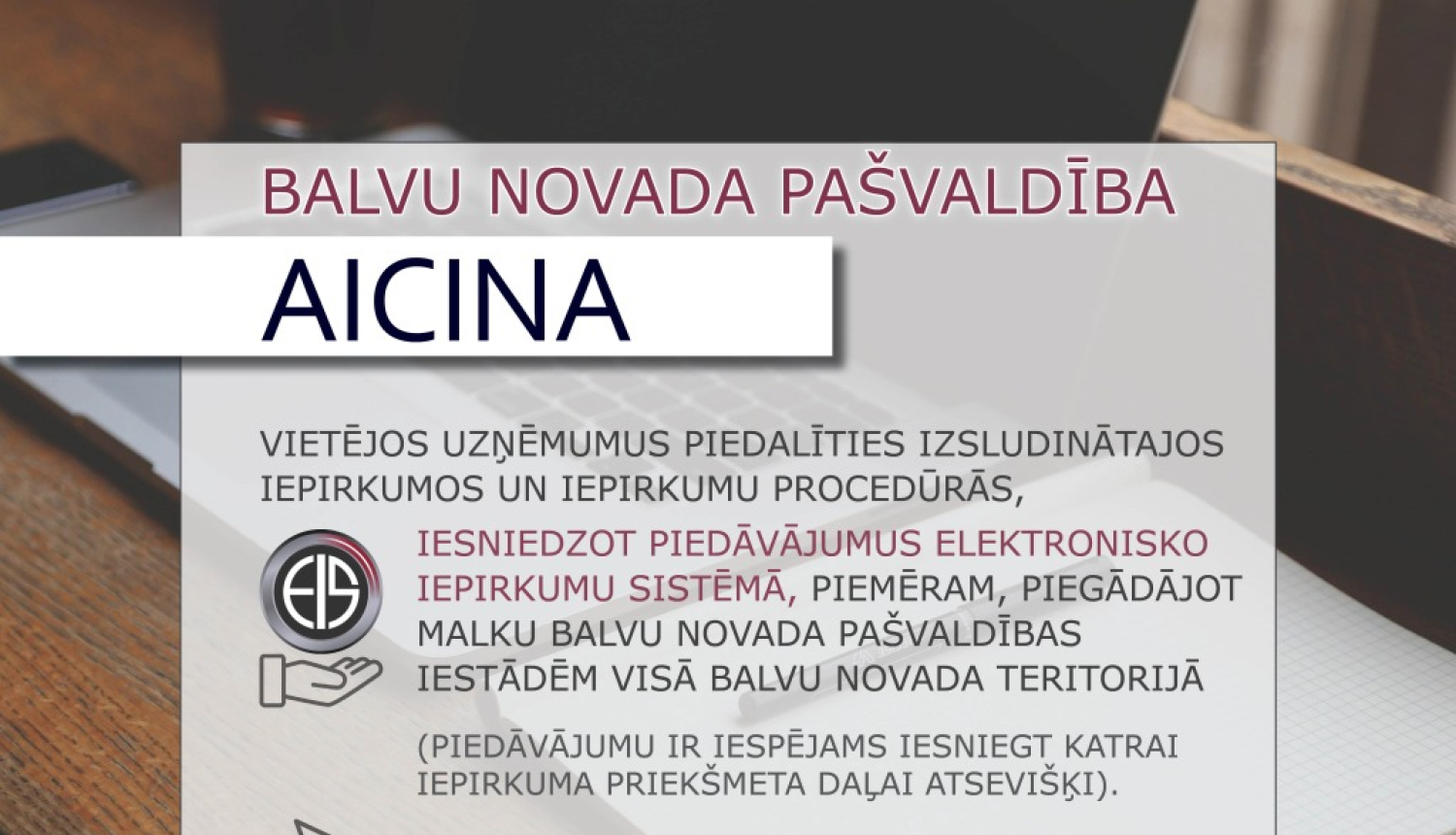 Balvu novada pašvaldība aicina vietējos uzņēmumus piedalīties izsludinātajos iepirkumos un iepirkumu procedūrās
