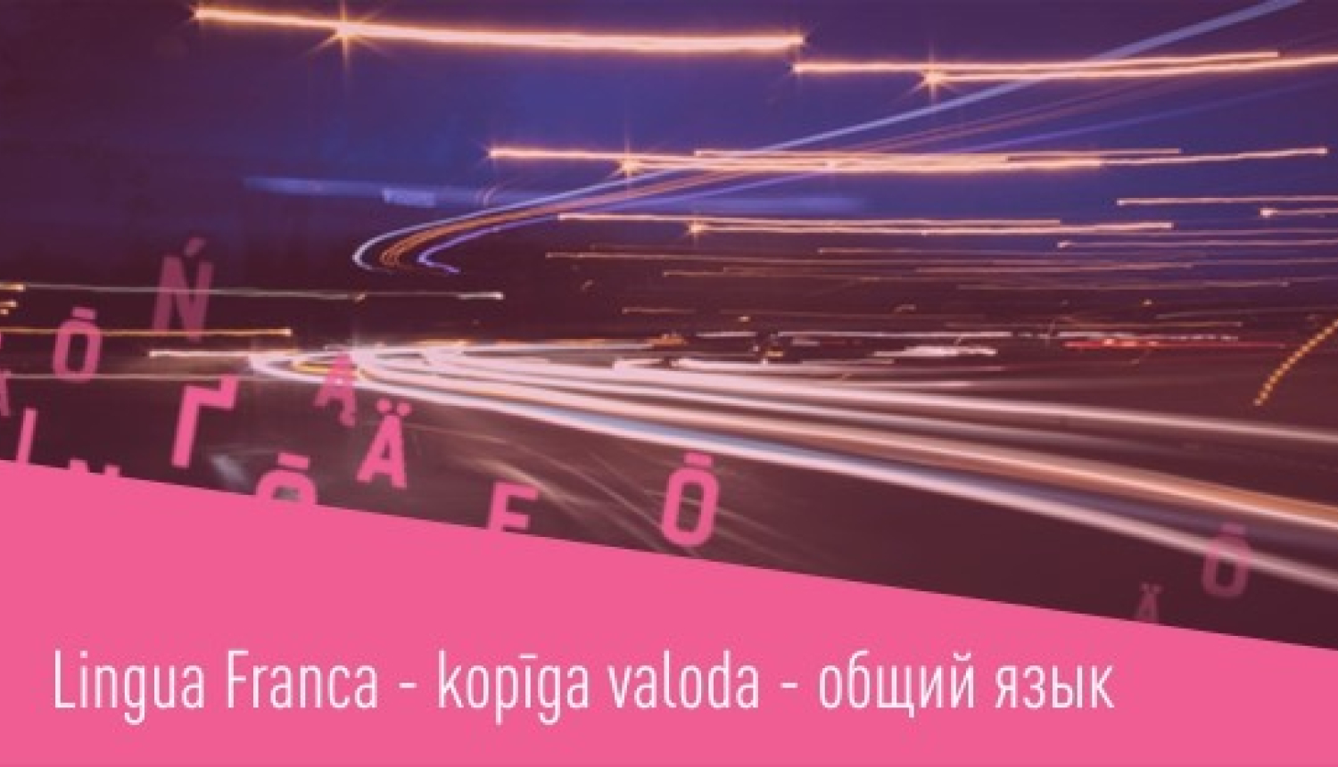 Balvu novads kopā ar Daugavpili startēs dalībai Eiropas kultūras galvaspilsētas 2027 konkursa otrajā kārtā