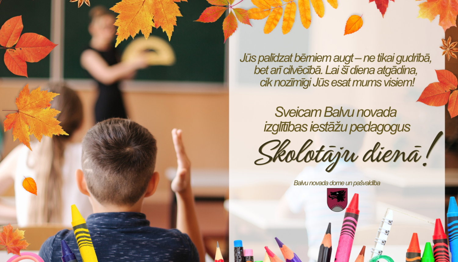 Sveicam Balvu novada izglītības iestāžu pedagogus Skolotāju dienā!