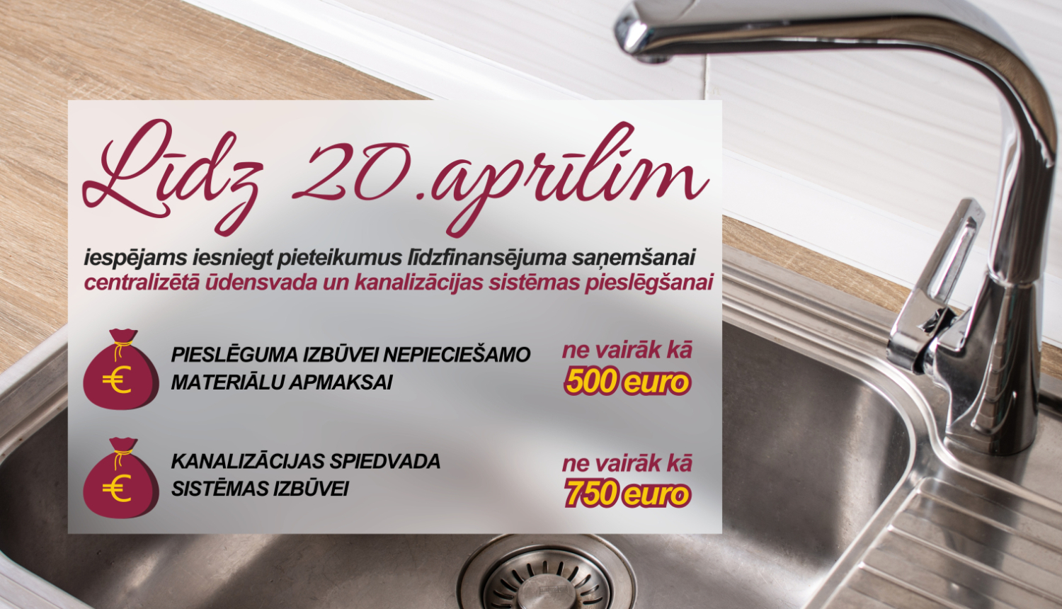 Līdz 20.aprīlim var pieteikties līdzfinansējuma saņemšanai centralizētā ūdensvada un kanalizācijas sistēmas pieslēgšanai
