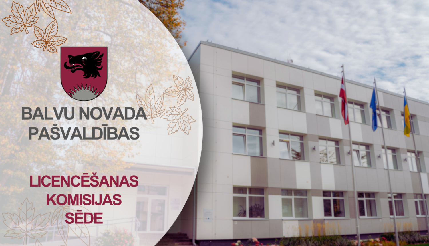 Licencēšanas komisijas sēde