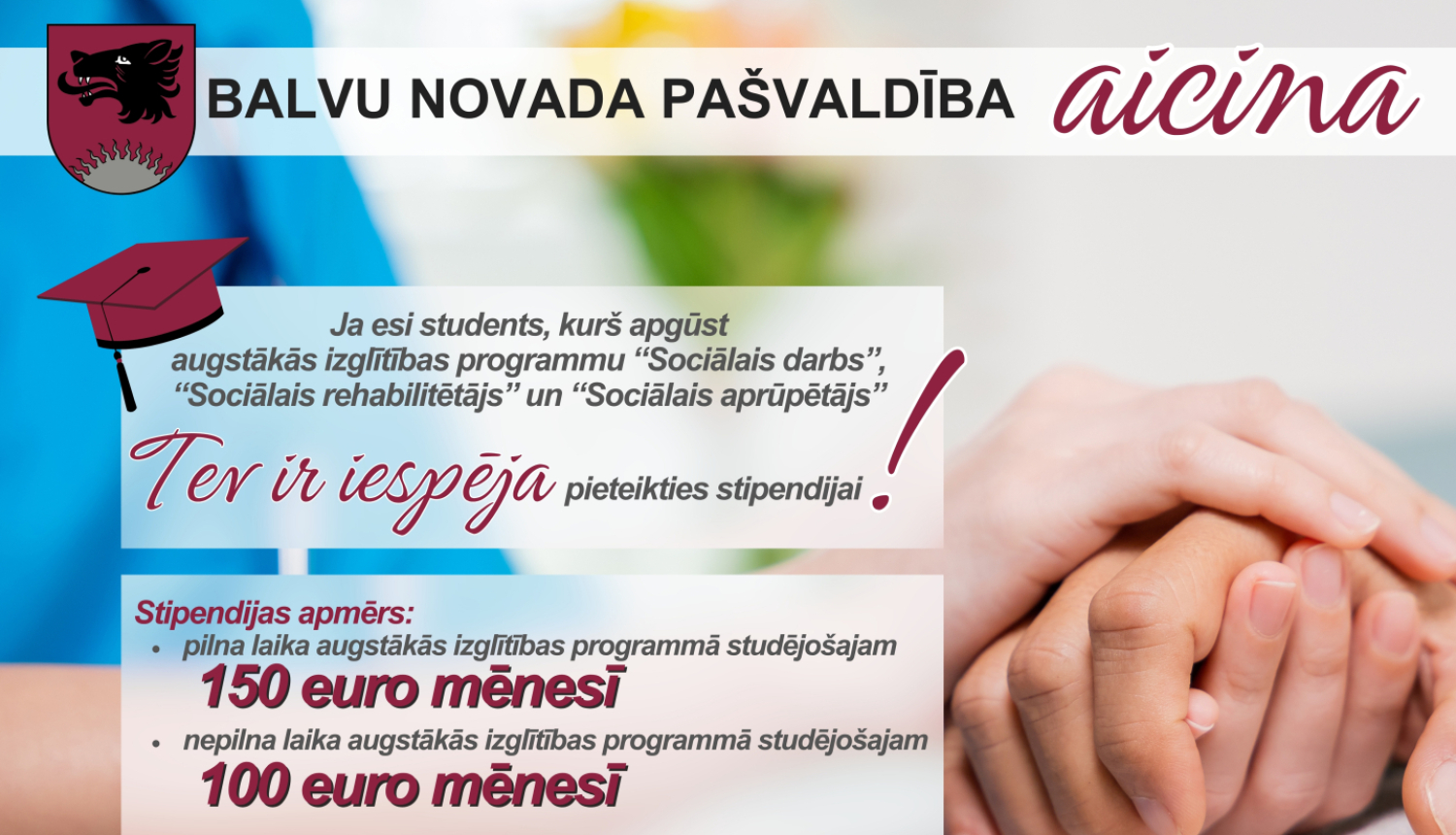 Balvu novada pašvaldība aicina pieteikties stipendijai sociālā darba speciālistu studiju programmu studentus!