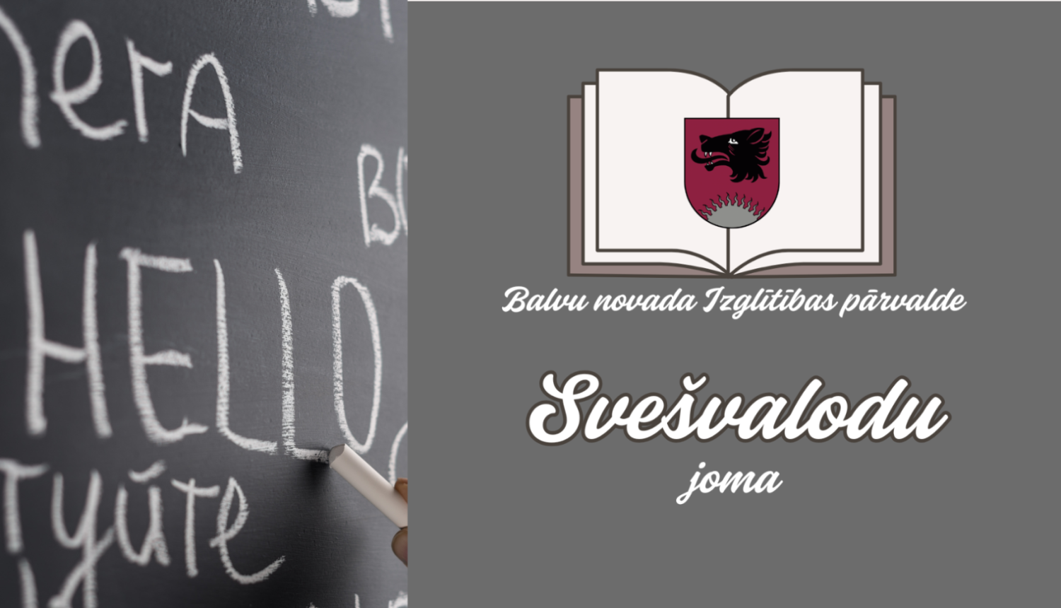 Svešvalodas jomas vizuālais materiāls