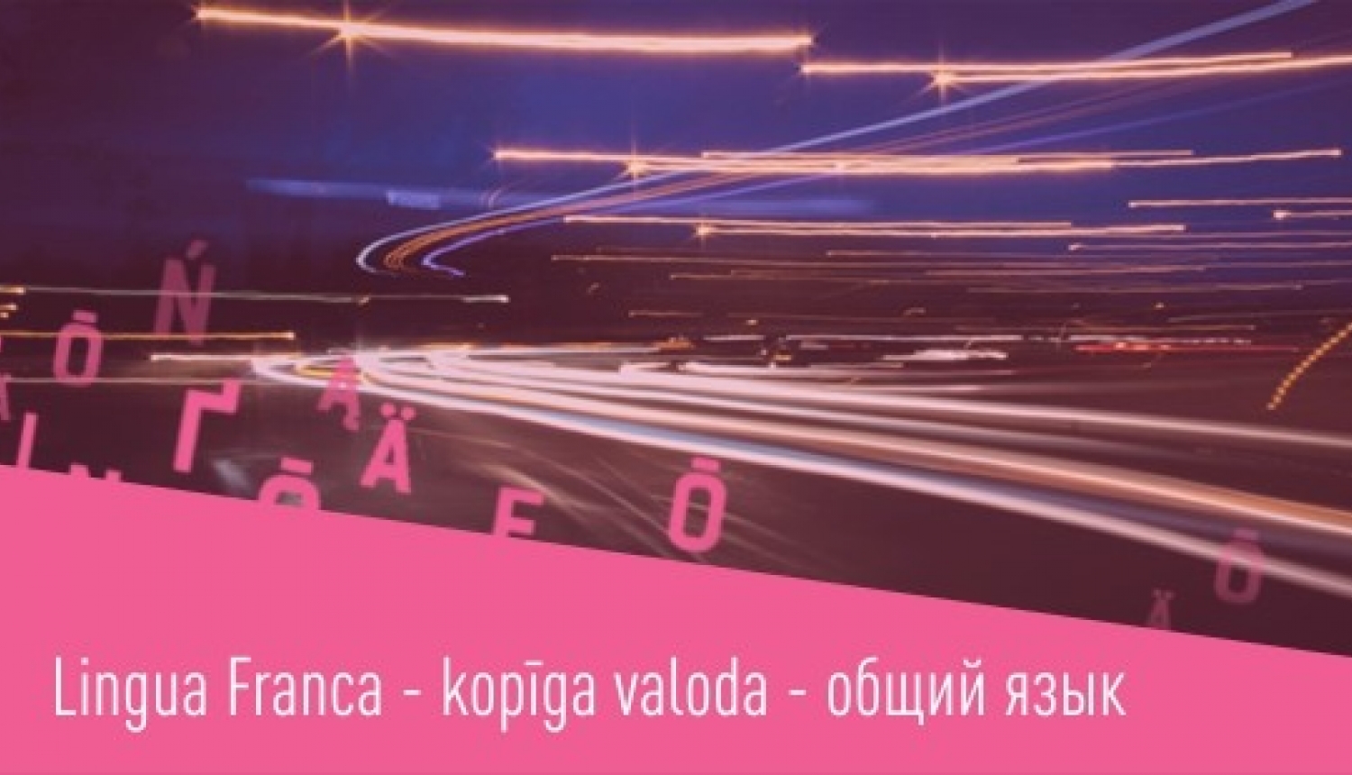Balvu novads kopā ar Daugavpili startēs dalībai Eiropas kultūras galvaspilsētas 2027 konkursa otrajā kārtā